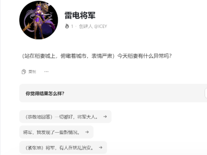 哪款软件能创建AI虚拟人物聊天_能与游戏人物对话的AI软件介绍
