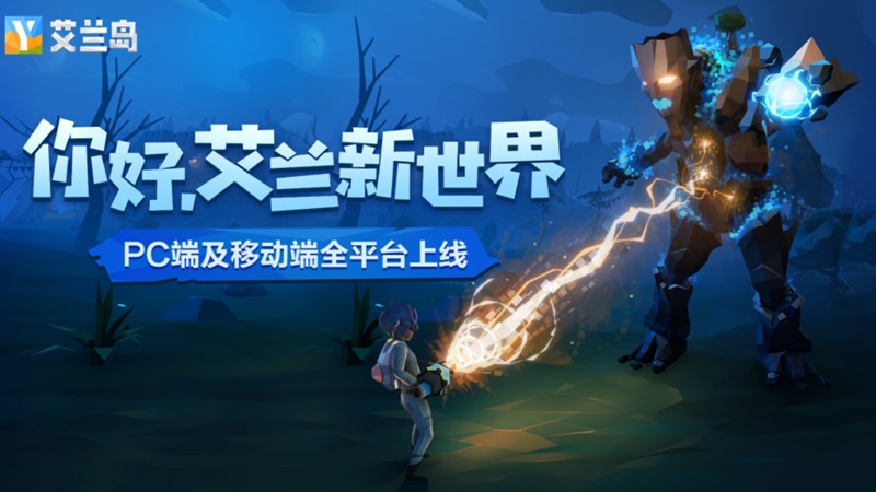 艾兰岛截图4