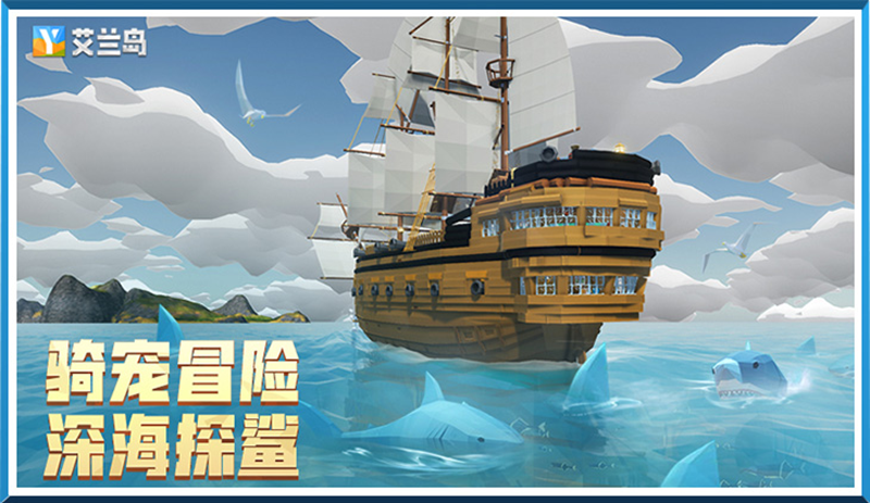 艾兰岛截图9