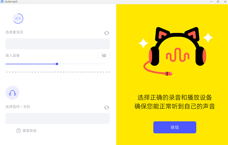 大饼AI变声电脑版截图2