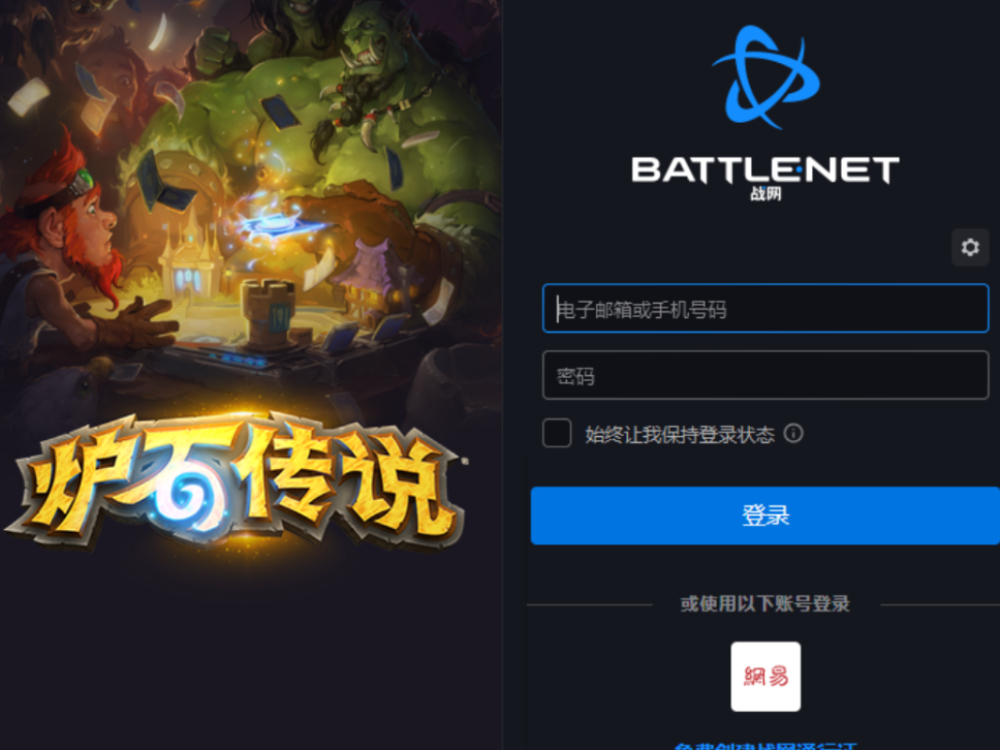 炉石传说国服怎么玩_炉石卡牌玩法规则详解