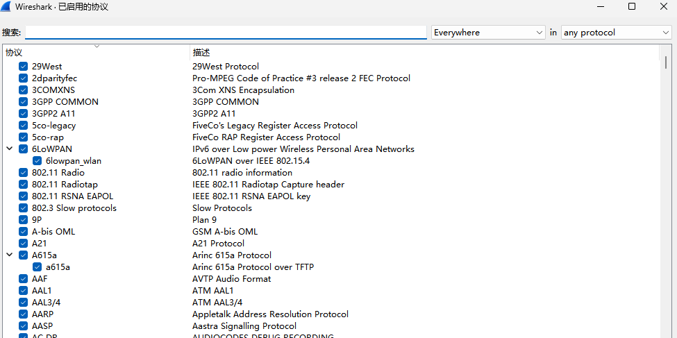 Wireshark Portable截图4