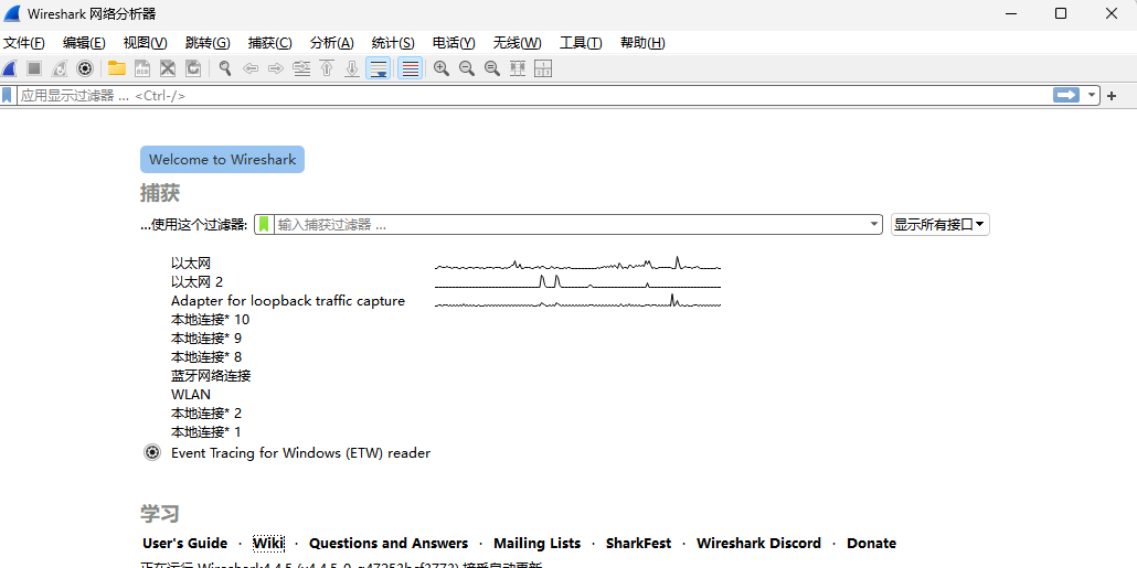 Wireshark Portable截图2