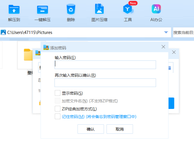 360压缩怎么加密压缩_360压缩加密压缩的方式