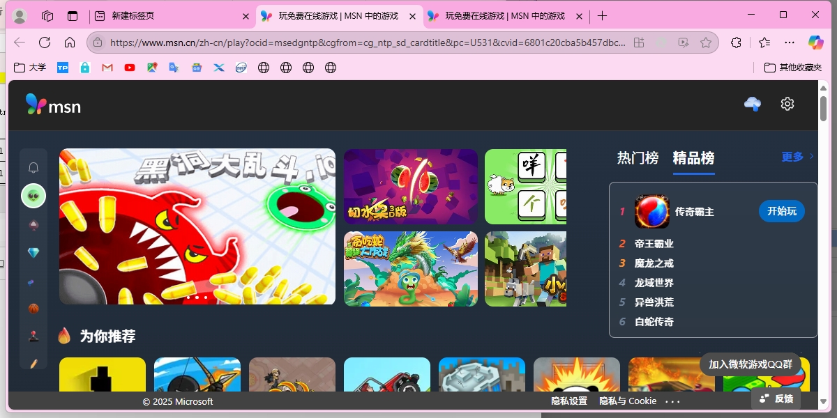Microsoft Edgewindowsͻ˽ͼ