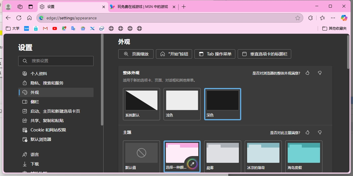 Microsoft Edgewindowsͻ˽ͼ