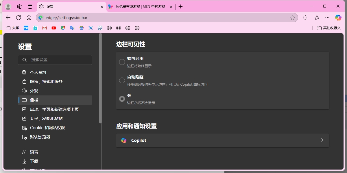 Microsoft Edgewindowsͻ˽ͼ