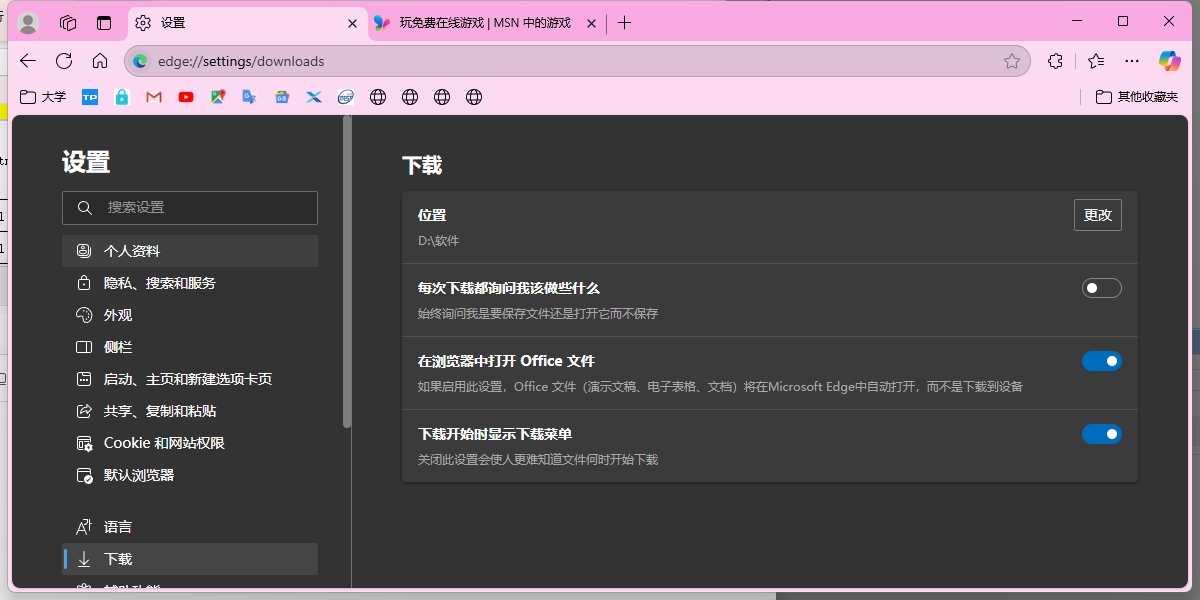Microsoft Edgewindowsͻ˽ͼ