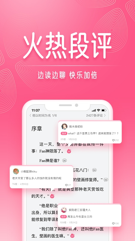 红袖读书截图2