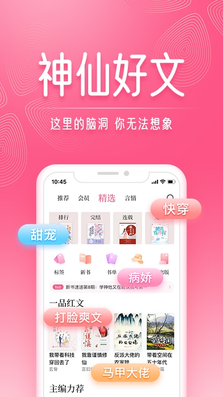 红袖读书截图3
