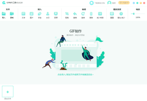 转转大师GIF制作工具基础版截图1