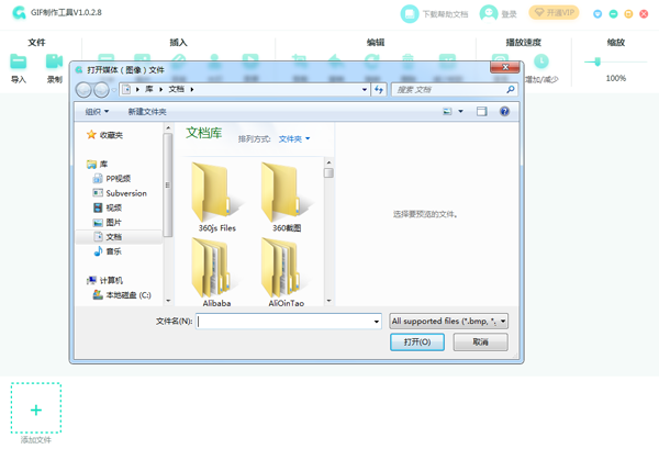 转转大师GIF制作工具基础版截图2