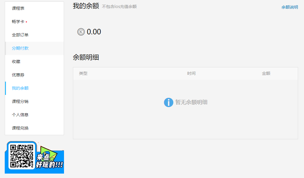 腾讯课堂截图7