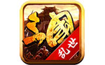 三国乱世
