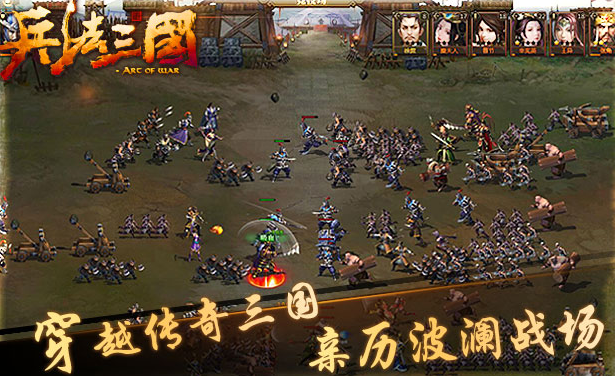 兵法三国windows客户端截图