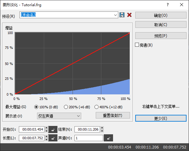 Sound Forgeͼ2