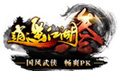逍遥江湖3