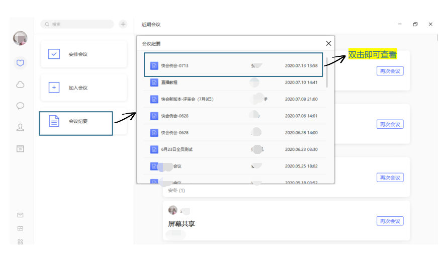 快会截图1