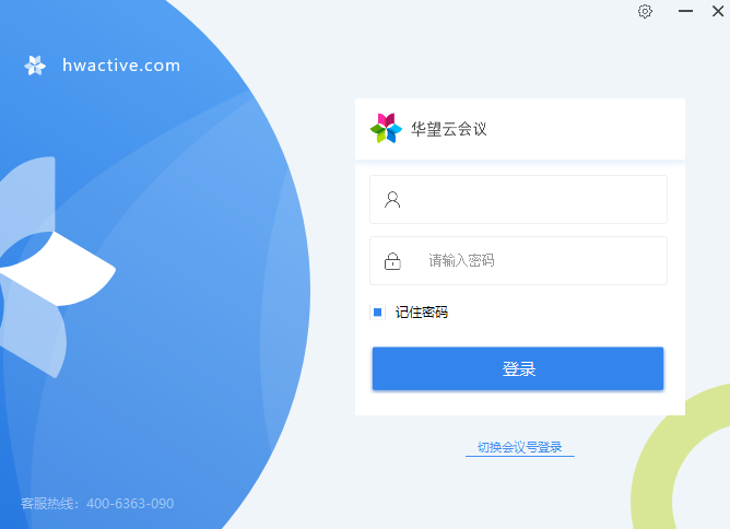 华望云Mac版截图2