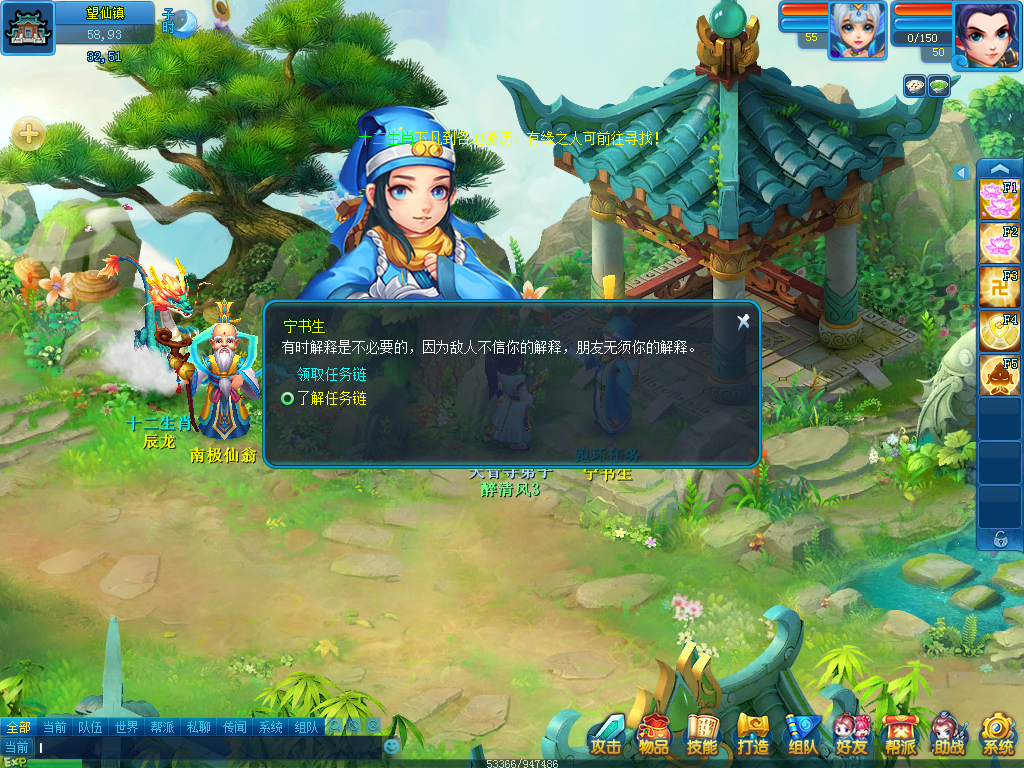 逍遥情缘截图5
