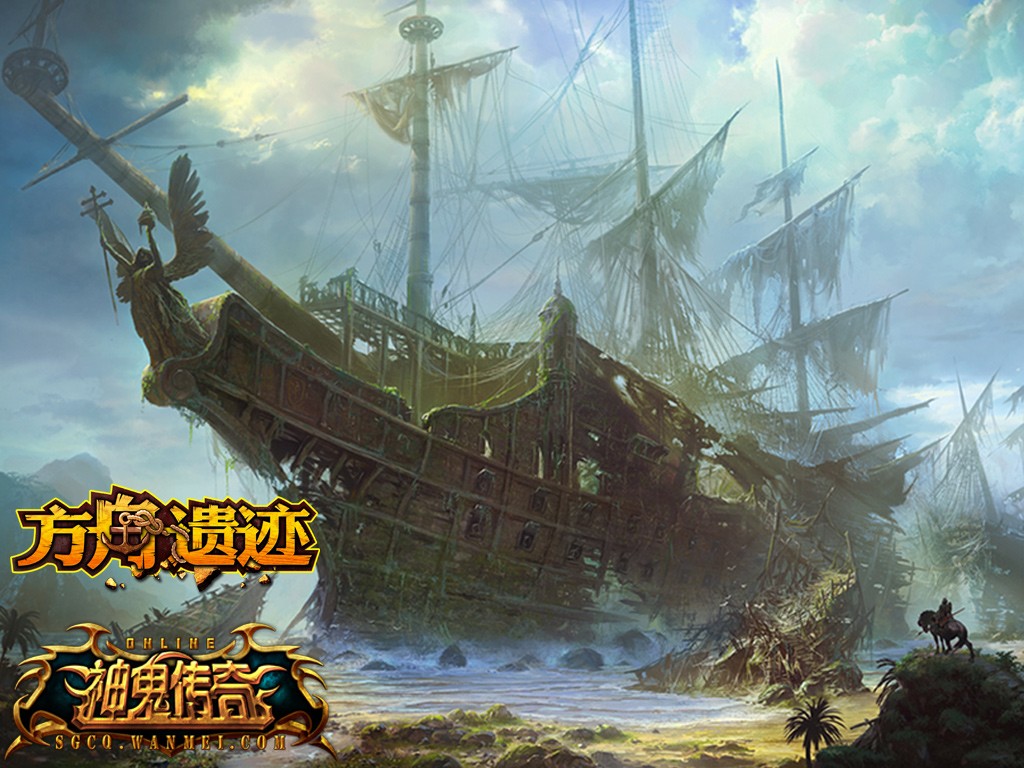 神鬼传奇截图2
