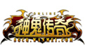 神鬼传奇