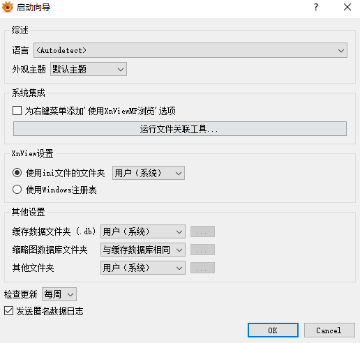 XnViewMP Mac版截图1