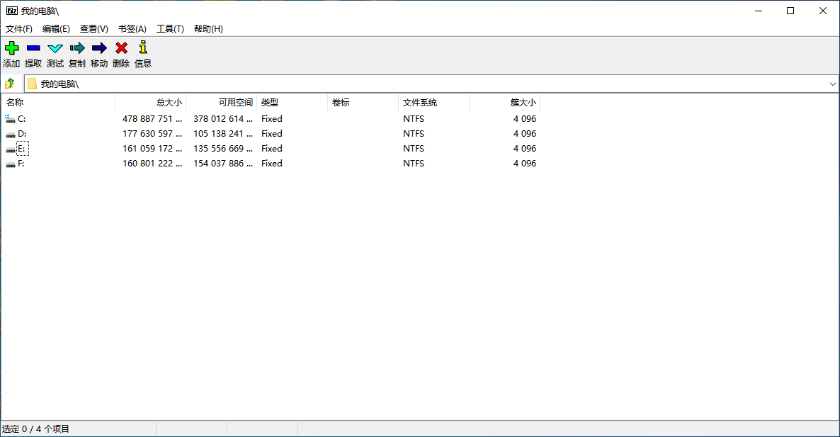 7-Zip x64ͼ5