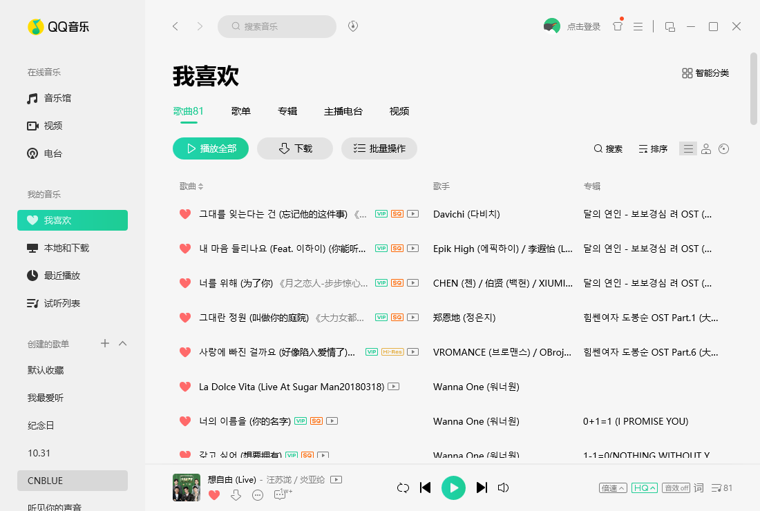 QQ音乐截图6