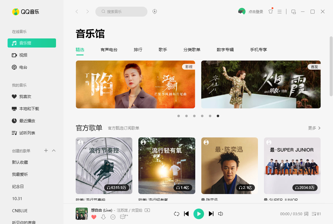 QQ音乐截图8