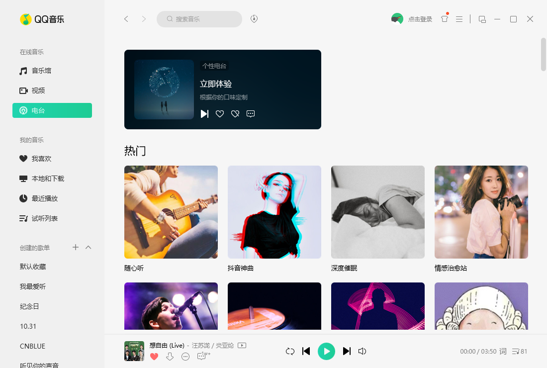 QQ音乐截图7