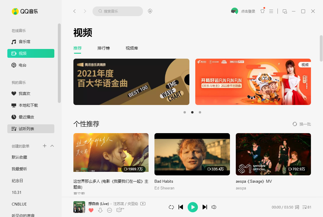 QQ音乐截图9