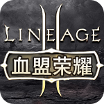 血盟荣耀360版