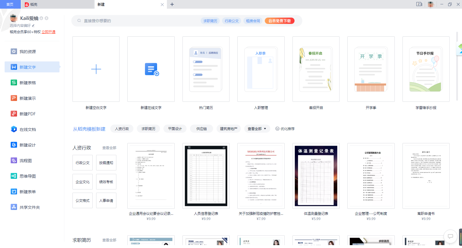 WPS Office 2019ͼ7