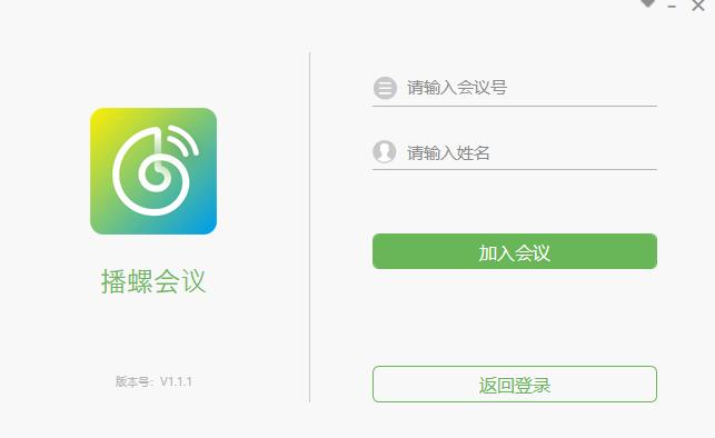 播螺会议截图2