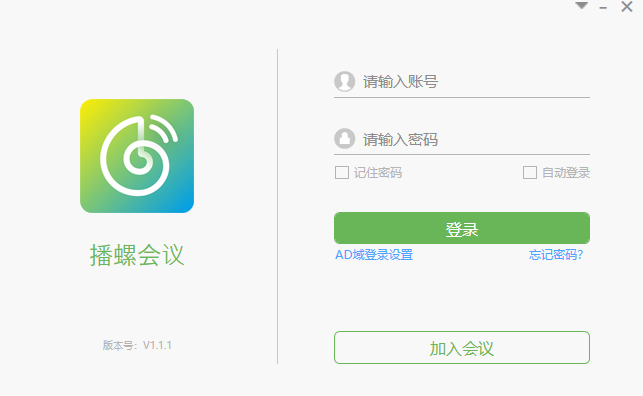 播螺会议截图1