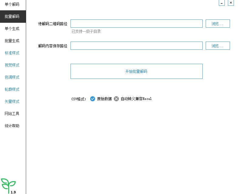 微微二维码截图3