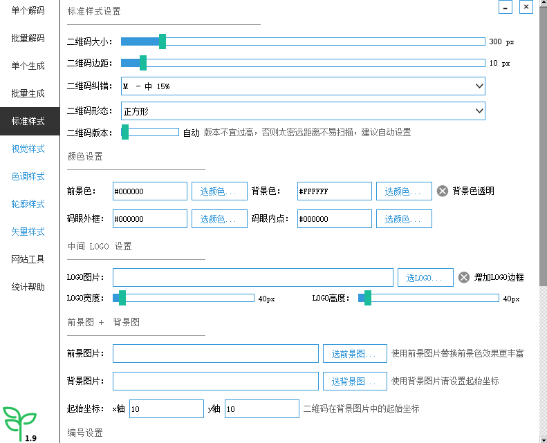 微微二维码截图2