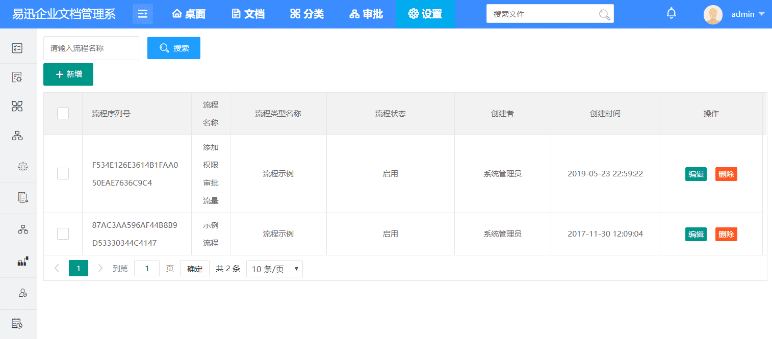 易迅云盘截图2