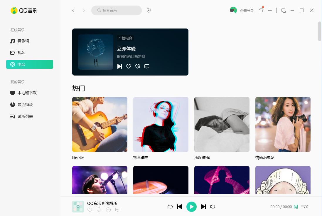 QQ音乐截图5