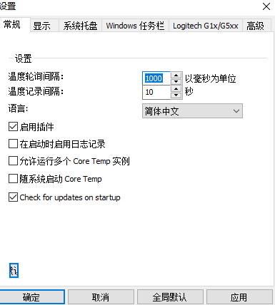CoreTemp x64截图2