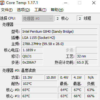 CoreTemp x64截图1