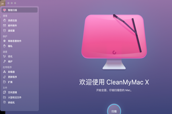 CleanMyMacͼ4