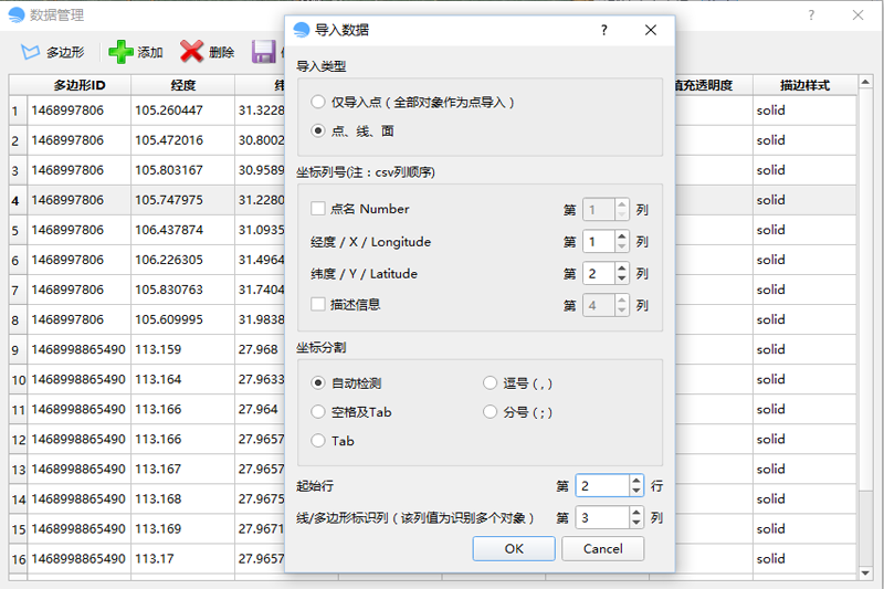 BIGEMAP一键离线地图发布服务器截图1