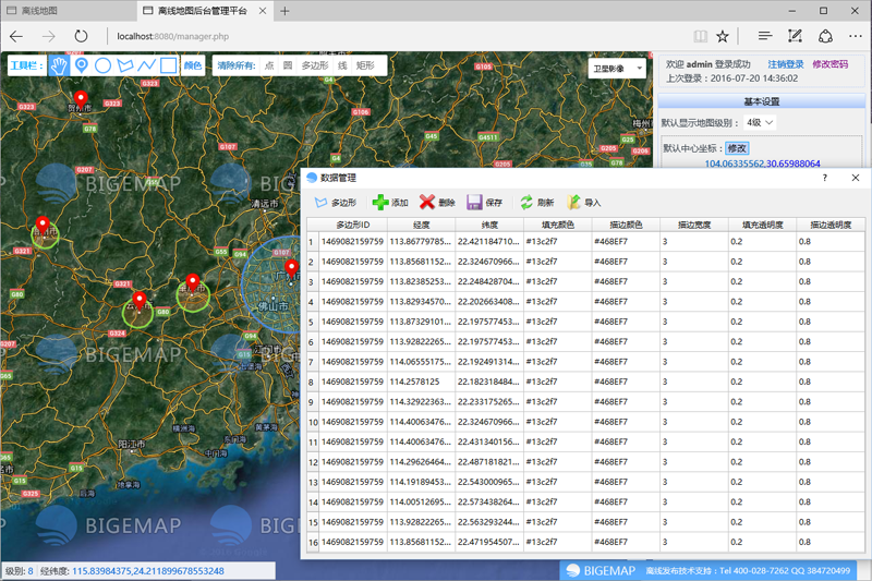BIGEMAP一键离线地图发布服务器截图5
