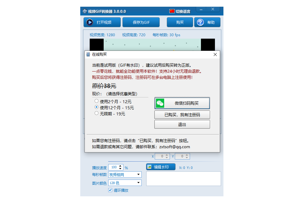 视频GIF转换截图4