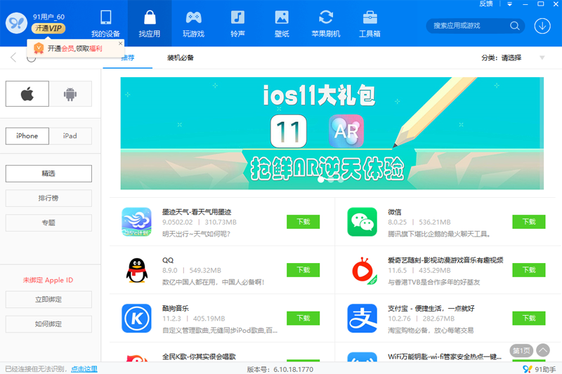 91助手截图1