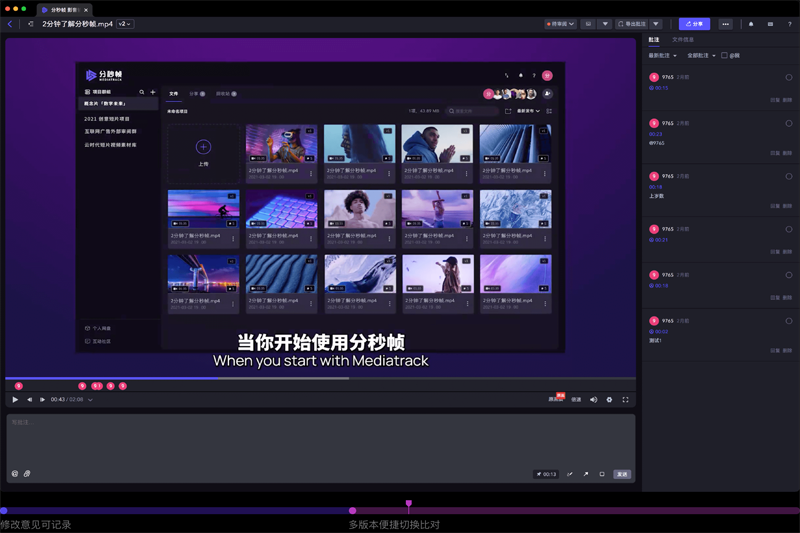 分秒帧截图5