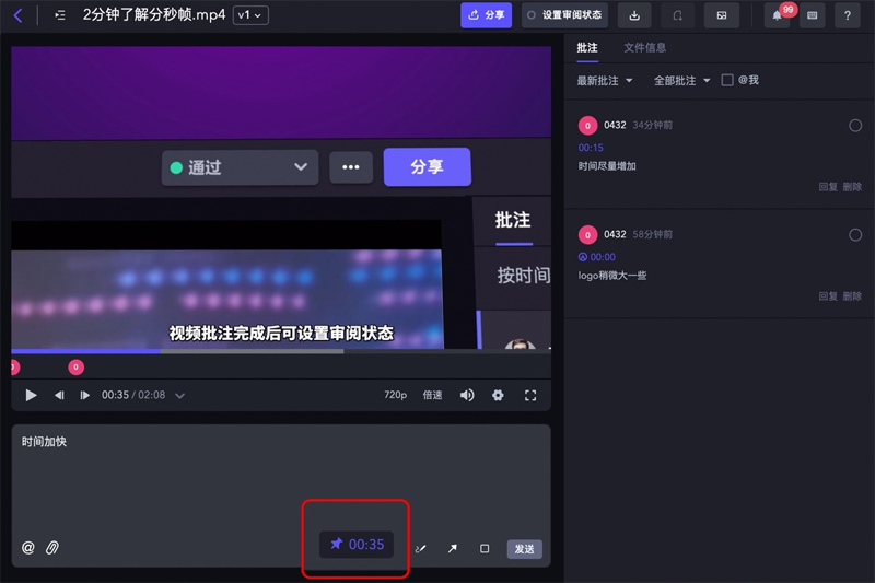 分秒帧截图4