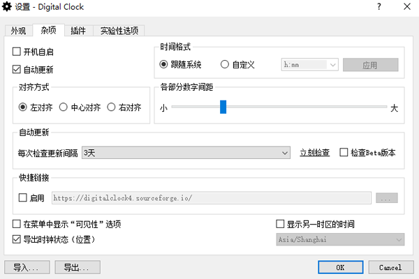 digital clock截图2